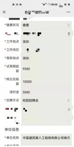 中建八局南方公司薪资待遇怎么样？为什么说南方公司待遇最好？