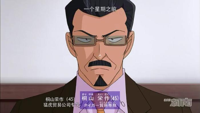 名侦探柯南988：柯南一行来到小仓，小兰被嫌疑人盯上