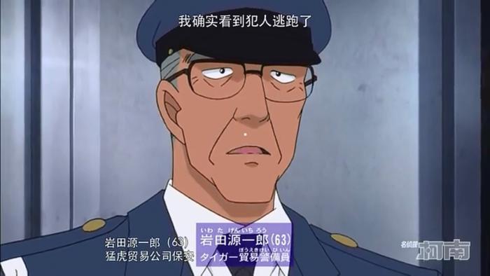 名侦探柯南988：柯南一行来到小仓，小兰被嫌疑人盯上