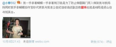 ​世纪佳缘副总裁瞿玮老婆照片曝光揭与小婷562什么关系