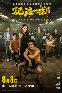 ​暑期档档平均票价已达 40.65 元 创下历史新高