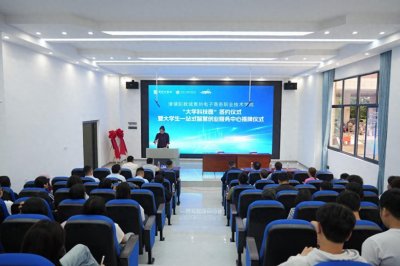 ​清镇职教城贵州电子商务职业技术学院“大学科技园”签约仪式举行