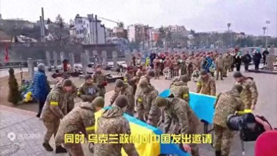 ​39万士兵被歼灭，乌克兰赌赢了？中方收到邀请，一场重要...