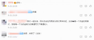 ​破防了！厦门六中合唱团唱响抗疫新歌《普通》，哪个画面戳中你？