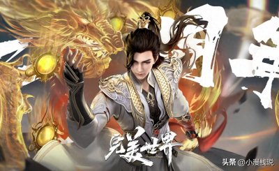 遮天叶天帝和完美荒天帝，到底谁更强？荒叶之争何时落幕？