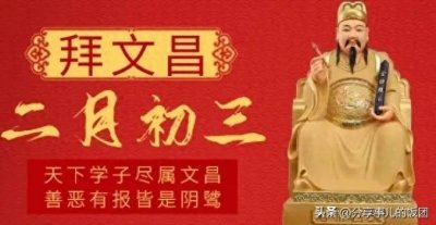 ​今年二月初三很特殊，60年一遇，“三节”喜重逢，怎么不一样？
