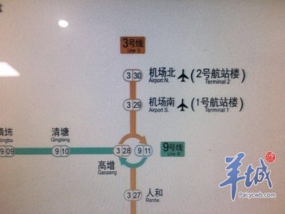 ​广州地铁线路图更新！白云机场两座航站楼标好啦