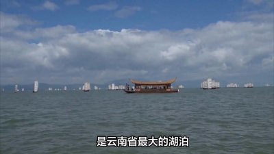 ​云南昆明滇池介绍