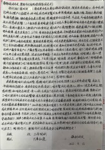 纸短情长 一封来自270公里外的感谢信