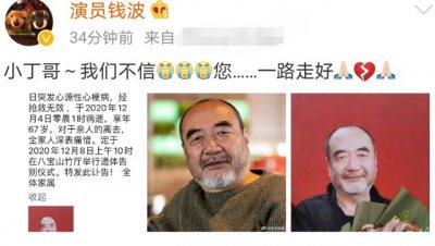 李丁相声演员年龄(老戏骨李丁爱子去世)