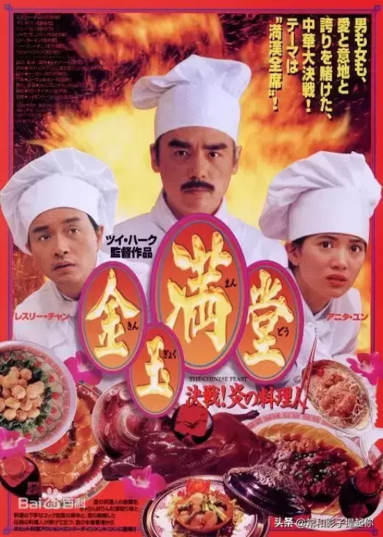 关于美食的电影有哪些（20部关于美食的电影推荐）