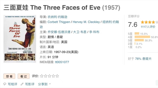 心理学经典电影有哪些好看的(16部好看的心理学电影推荐)