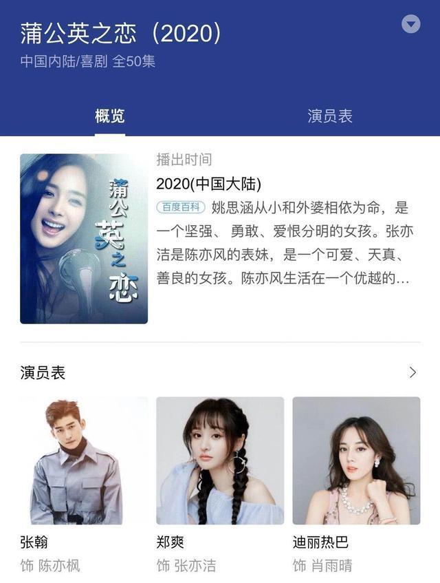 张翰郑爽11年后再度同框合作？这部等待已久的电视剧，终于来了