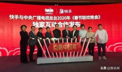 赞助一场春晚需要多少钱？快手今年花了30亿