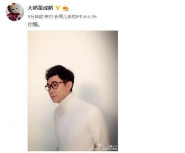 ​《屌丝男士》大鹏晒逆袭照瞬间变暖男，网友：认真起来也像贴膜的